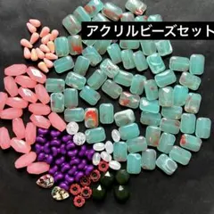 大量おまとめ　アクリルビーズ　新品