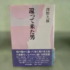初版】「薔薇ぐるい」清岡 卓行 - メルカリ