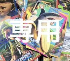 orchestra様 リクエスト 2点 まとめ商品