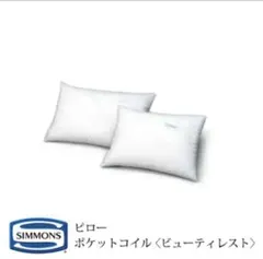 シモンズ 枕 ピロー ミディアム 新品 未開封 未使用のサムネイル