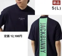 ジャックバニー UVカットストレッチモックネックシャツ サイズ6 新品