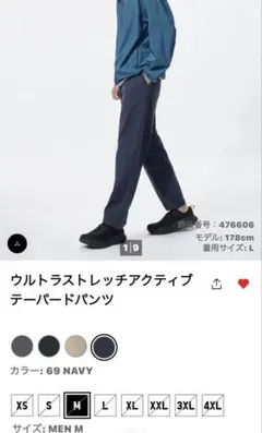 ユニクロ ウルトラストレッチドライEXテーパードパンツ グレー M