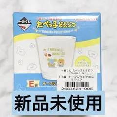 キンビス たべっこどうぶつ 一番くじ グラス テーブルウェアコレクション