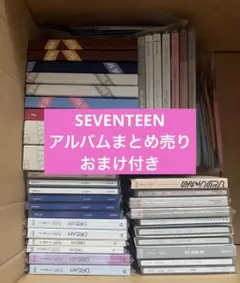 2026年最新】SEVENTEENおまとめの人気アイテム - メルカリ