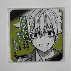 シクフォニ カラオケ館コラボコースター 暇72 非売品 - メルカリ