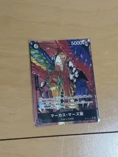 2025年最新】マーカス・マーズ聖の人気アイテム - メルカリ