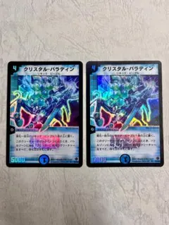 クリスタルパラディン 初期 旧枠 S2/ S5 ＊美品 - メルカリ