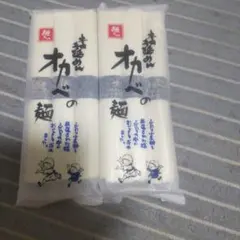 お試し下さい！手延べ麺 オカベの麺 2袋セット！のサムネイル