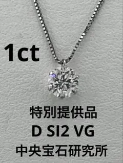 PT天然ダイヤモンドピアス 計1.0ct 中央宝石研究所 ソーティング付き