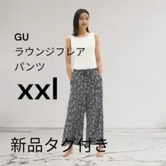 GU ラウンジフレアパンツ　新品タグ付きXXL