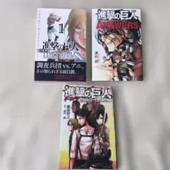 進撃の巨人 short storiesなど 小冊子 10点セット - メルカリ