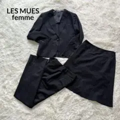 レミュー アオキ パンツ スーツ セットアップ 3点セット ブラック