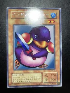 遊戯王 ペンギンソルジャー 2期 字レア 11971 - メルカリ