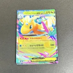 メガカイリューEX 370 HP ポケモンカード MEGAドリーム - メルカリ