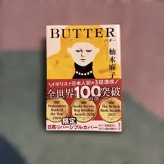 BUTTER