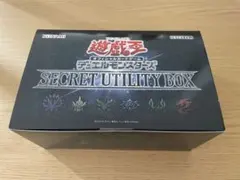 遊戯王SECRET UTILITY BOX サプライ品　まとめ売り 遊戯王OCGデュエルモンスターズ SECRET UTILITY BOX | 商品情報