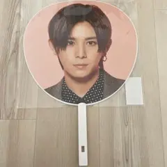 Hey! Say! JUMP 山田涼介 うちわ