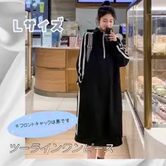 ハーフジップ ワンピース ジャージ スウェット 黒 ロング スポーティー