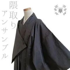 メンズ着物 羽織 2点セット 紬地 風景画裏地 アンサンブル ☆羽織り 