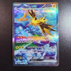 2025年最新】ファイヤーEX sarの人気アイテム - メルカリ