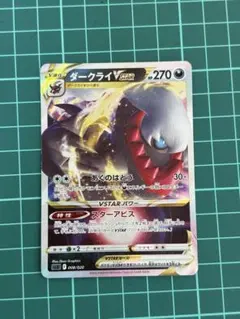 サメハダーEX RR XY5 タイダルストーム 044/070 - メルカリ