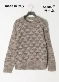 【新品未使用】イタリア製ニット 定価55,000円 サイズL