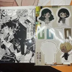 春夏秋冬代行者 春の舞 アクリルスタンド 特典 書き下ろしSSペーパー