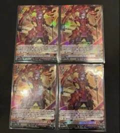 ヴァンガード ドラグリッター・ハビタブルゾォン RRR 4枚 - メルカリ