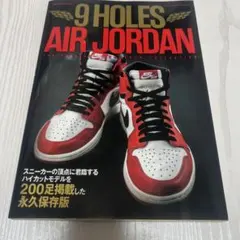 9 HOLES AIR JORDAN 【双葉社／特集雑誌】