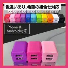 3個USB充電器 スマホ コンセントACアダプター iPhoneアンドロイド紫