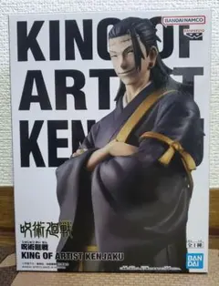 2026年最新】呪術廻戦キングオブアーティストの人気アイテム - メルカリ