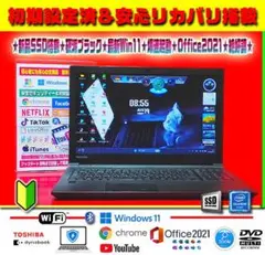 ◎新品SSD☆爆速起動☆最新Win11☆メモリ増☆安心リカバリ☆オフィス