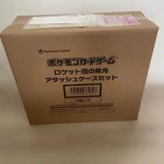 【新品未開封】ポケモンカード ロケット団アタッシュケースセット