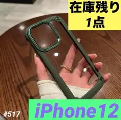 iphone12 グリーン カーキ シリコンフレーム 耐衝撃 ハード ケース