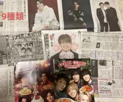 読売新聞⭐︎king＆prince 平野紫耀、高橋海斗　9種類セット