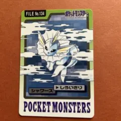 2026年最新】カードダス ポケモン 1997の人気アイテム - メルカリ