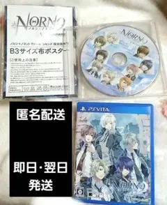 ノルン＋ノネット ヴァール コモンズ 限定版