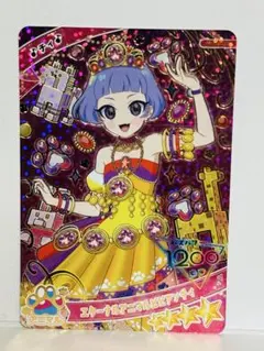 ひみつのアイプリ　星4 チィ　リング4弾 エターナルアニマルビビアンチィ