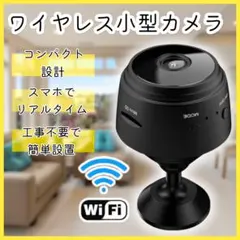 小型カメラ WiFi ホームカメラ 見守りカメラ 防犯 ベビー ペット0508のサムネイル