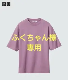 新品 ユニクロ エアリズムコットンオーバーサイズTシャツ 5分袖 XL パープル