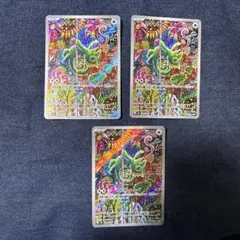 カクレオン AR 3枚セット ポケモンカードのサムネイル