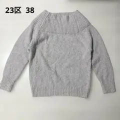 23区 ロービングスラブニット アルパカウールセーター 38 회색