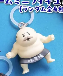 ちいかわ　チャームミニフィギュア　島二郎