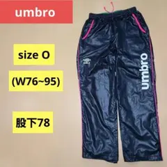 umbro 裏地付 ウィンドブレーカーパンツ　Oサイズ　ブラック×ピンク