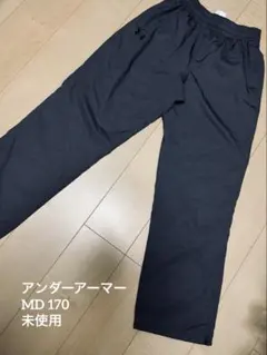 未使用　UNDER ARMOUR MD 170 シャカシャカジャージ　裾ジッパー