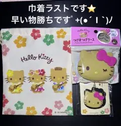日焼けキティ♡巾着ラスト
