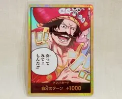 2025年最新】ワンピースカード ロジャー ゴールドの人気アイテム