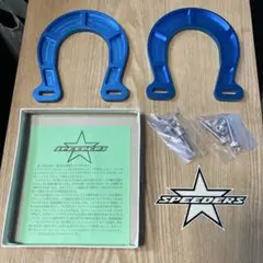 ブレーキブースター】自転車（SPEEDERS）スピーダーズ（パープル）98
