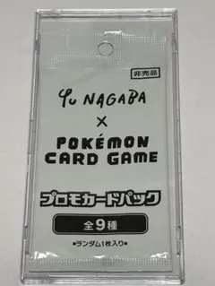 YU NAGABA × プロモカードパック キャンペーン配布品 プロモ イーブイ