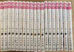 2026年最新】ハニレモ漫画の人気アイテム - メルカリ